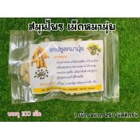 ราคา ส มุนไพร หมามุ่ย บรรจุ แคปซูล ไม่ผสม สะอาด (20556707481)