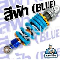 ราคา โช๊คหลัง RCP MSX SONIC KSR LS DASH TENA โช๊คหลังแต่งไนตรอน ขนาด250mm (20671559095)