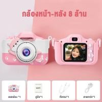 ราคา kawdeebaby กล้องถ่ายรูปเด็ก ถ่ายรูปและวิดีโอได้กล้องdigitalสำหรับเด็กCamera Kidsรองรับภาษาไทย (20629289145)