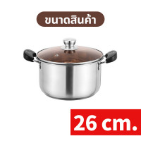 ราคา หม้อสแตนเลสแบบหนา หม้อ2หู มี4ขนาด 22cm 28cm หม้อต้มซุป หม้อต้มโจ๊ก (12622158298)