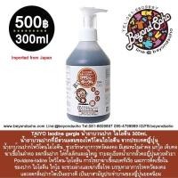 ราคา TAIYO Isodine gargle น้ำยาบ้วนปาก ไอโอดีน ชิโนโอกิ 300 500mL น้ำยาบ้วนปากที่มีส่วนผสมของโพวิโดนไอโอดีน จากประเทศญี่ปุ่น (7837020364)