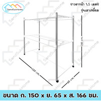 ราคา SandSukHome ราวตากผ้า เหล็กเหลี่ยม ราวเหล็ก ราวสนาม ราวตากผ้ามีล้อ ราวแขวน ราวตากผ้าคอนโด รุ่น 1 5 เมตร (20724464821)