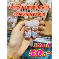 ราคา หัวเชื้อ ตกกุ้งแม่น้ำ ตกกุ้งบ่อ ตกกุ้งก้ามกราม แดกยับ ตับแตก (16575654517)