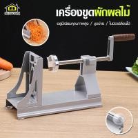 ราคา Newyorkbigsale เครื่องขูดเส้น แครอท เครื่องหั่นผักฝอย อุปกรณ์หั่นสไลด์ ที่สไลด์ผัก No Y1836 (20539568712)