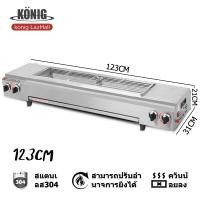 ราคา KONIG เตาปิ้งย่างแบบใช้แก๊ส เตาย่างไฟฟ้าไร้ควัน เตาย่างสแตนเลส เตาย่างเชิงพาณิชย์ เตาบาร์บีคิวอเนกประสงค์ เตาย่างแก๊สไร้ควัน (19566051913)