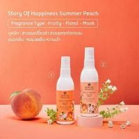 ราคา สเปย์ฉีดตัวหอม Oriental Princess Story of HappinessBody Cologne Spray 100ml สเปรย์น้ำหอมเข้มข้นเนื้อละมุน (11229073418)