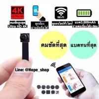 ราคา กล้องรูเข็ม กล้องจิ๋ว กล้องแอบถ่าย กล้องกระดุม ชัด4K Wifi มี ไม่มีเนตก็ดูได้ กล้องวงจรปิดไร้สาย CCTV mini hidden spy camera กล้องไร้สาย กล้องสายลับ (19588134056)