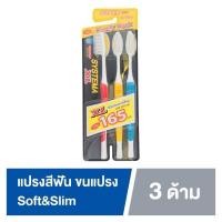 ราคา Systema แปรงสีฟัน ซิสเทมม่า XL แพ็ค 3 ด้าม คละสี (20710940805)