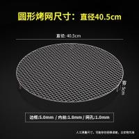 ราคา ตะแกรงปิ้งย่างสแตนเลสแบบกลมพร้อมขาสูงตะแกรงปิ้งย่างแบบกลมตะแกรงย่างเนื้อย่างสไตล์เกาหลีตะแกรงทอดอากาศ (20034574963)