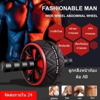 ราคา AB Wheel Roller เครื่องบริหารกล้ามหน้าท้องอุปกรณ์ฟิตเนส มืออาชีพ No Slip ABS อุปกรณ์ออกกำลังกาย Fitness equipment ลูกกลิ้งฝึกกล้ามท้อง ลูกกลิ้งหน้าท้อง ลูกกลิ้งออกกำลังกาย (3821234901)