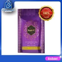 ราคา โบต้าพี BotaP โปรตีนสกัดจากถั่ว ซองละ 60 แคปซูล แท้100 (17336910855)