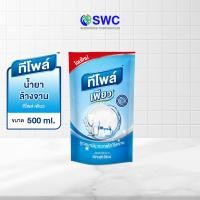 ราคา Teepol ทีโพล์ เพียว ผลิตภัณฑ์น้ำยาล้างจาน ขนาด 500 ml (8030222198)