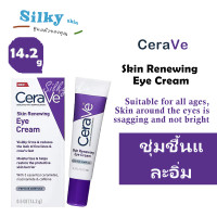 ราคา พร้อมส่งCeraVe Skin Renewing Eye Cream 14 2g (20418162578)