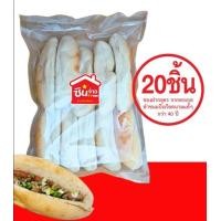ราคา ขนมปังเวียดนาม ไม่มีไส้ 20 ชิ้น ซีลสูญญากาศ ขนมปังญวนอุดรธานี ขนมปังแป้งจี่ ขนมปังบั๋นหมี่ ปังจี่ ซินจ่าวปัง (20520537106)