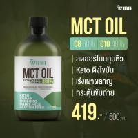ราคา พิเภก Pipek MCT Oil คีโตIF เร่งเผาผลาญ กระตุ้นขับถ่าย น้ำมันเอ็มซีทีจากมะพร้าว Pipek MCT Oil (20534669249)
