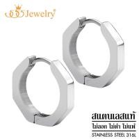 ราคา 555jewelry ต่างหูห่วงแฟชั่น สแตนเลสสตีลแท้ ทรงหกเหลี่ยม ดีไซน์มินิมอล ต่างหูผู้ชาย และ ต่างหูผู้หญิง รุ่น MNC ER1414 ER12 (11291479110)