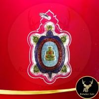 ราคา พระเครื่อง เหรียญพญาเต่าเรือน รุ่นสุขใจ หลวงปู่หลิว ปุณณโก วัดไร่แตงทอง อ กำแพงแสน จ นครปฐม พร้อมเลี่ยมกรอบพลาสติกหนาพิเศษ ขนาด 3 7X6 3 cm (19478369160)