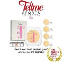 ราคา แป้ง เท็ลมี สปอร์ต ออยล์ คอนโทรล ทูเวย์ พาวเดอร์ เค้ก แป้งทูเวย์ Tellme Sport Oil Control Two Way Powder Cake เทลมี case (17236237521)