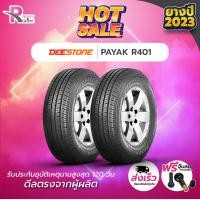 ราคา DEESTONE ยางรถยนต์ 195R14C 106 104P 8PR รุ่น R401 ปี 2023 จำนวน 2 เส้น (20393097900)