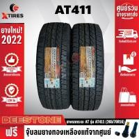 ราคา DEESTONE 265 70R16 ยางรถยนต์ รุ่น POWER CRUZ AT411 2 เส้น รุ่นใหม่ล่าสุด ฟรีจุ๊บยางเกรดA ฟรีค่าจัดส่ง (18436169392)