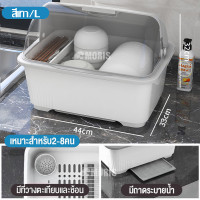 ราคา ที่คว่ำจาน มีฝาปิด ที่คว่ำจานทรงโค้งมน กันฝุ่นละออง กันแมลง พลาสติก ที่คว่ำจานมีฝาปิด (20009727665)