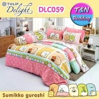 ราคา TeeBed Tulip Delight เฉพาะผ้านวม ขนาด Single 60x80 นิ้ว King 90x100 นิ้ว แก็งค์มุมห้อง ซูมิโกะ กุราชิ Sumikko Gurashi DLC2562 (641656658)