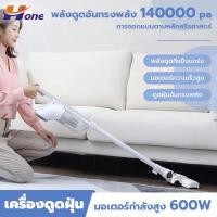ราคา เครื่องดูดฝุ่นไร้สาย ดูดฝุ่นไร้สาย แบบด้ามจับ ที่ดูดฝุ่น เครื่องดูดฝุ่นในบ้าน พลังแรงดูด 45W Vacuum Cleaner (20458254615)