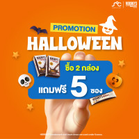 ราคา HERSHEYS Lets Move Halloween 2 กล่อง แถม 5 ซอง (20760034123)