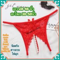 ราคา Big Size จีสตริงสาวอวบ จีสตริงไข่มุกสาวอวบ Big069 จีสตริงไข่มุก จีสตริง จีสตริงผู้หญิง (13507582644)