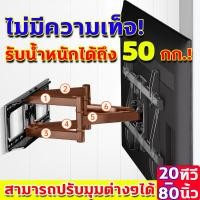 ราคา ขาแขวน tv ติดผนัง ขนาดที่ใช้งานได้ 26 80นิ้ว ขาแขวนทีวี รับน้ำหนัก60kgยืดหน้าและหลัง การปรับระดับเสียง 15 ที่ติดทีวีผนังที่แขวนทีวีติดผนัง (20642378131)