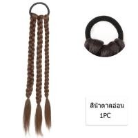 ราคา วิกผมเปีย หวาน เท่ สาวฮอตสไตล์ธรรมชาติ ถักเปีย เปียยาว วิกผมหางม้าหญิง (18317321708)