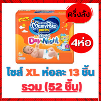 ราคา ผ้าอ้อมเด็ก MamyPoko รุ่น Happy Day Night แบบกางเกง ยกลัง 8 ห่อ มามี่โปะโกะ ผ้าอ้อมเด็ก กางเกงผ้าอ้อมสำเร็จรูป มามี่โพโค ยกลัง และครึ่งลัง (16646846681)