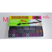 ราคา โดมิโน่ DOMINO โดมิโน่กล่องใหญ่55ชิ้น โดมิโน่กล่องกลาง45ชิ้น โดมิโน่กล่องเล็ก28ชิ้น มี3ขนาด พร้อมส่ง เก็บเงินปลายทาง (8024518184)