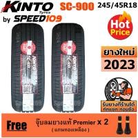 ราคา KINTO ยางรถยนต์ ขอบ 18 ขนาด 245 45R18 รุ่น SC 900 ปี 2023 (17825437137)