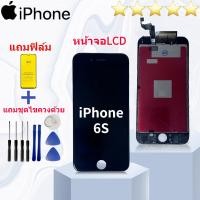 ราคา จอไอโฟน6s จอชุด พร้อมทัชสกรีน iPhone 6s หน้าจอ ทัช LCD for iPhone6s AAAเหมือนแท้ (20439472889)