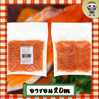 ราคา ปลาแซลม่อนเทร้าสไลด์บรรจุ EX (20565883154)