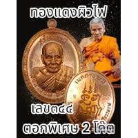 ราคา เหรียญรุ่นสร้างบารมี หลวงปู่อิ่ม ปัญญาวุโธ ปี 66 วัดทุ่งนาใหม่ อ พิปูน จ นครศรีธรรมราช พระแท้รับประกันตลอดชีพ (20694196959)