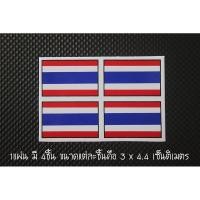 ราคา สติ๊กเกอร์ ธงชาติไทย THAILAND FLAG (20153781158)