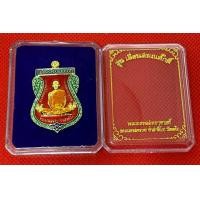 ราคา เหรียญหลวงพ่อรวย วัดตะโก จ อยุธยา รุ่นเลื่อนสมณศักดิ์ เนื้อกะไหล่ทองลงยาฉากสีแดง (7995210220)