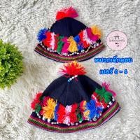 ราคา หมวกเด็กดอย หมวกชาวเขาน่ารักๆ (17203115211)