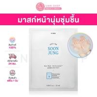 ราคา แท้100 Etude Soon Jung Sheet Mask Panthensoside 25mL (20655697124)