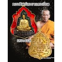 ราคา เหรียญเสมาใบระกา หลวงพ่อพัฒน์วัดห้วยด้วน ปี 2563 พระแท้รับประกันตลอดชีพ (20499793331)