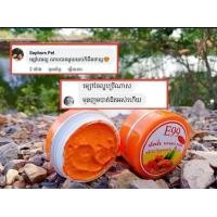 ราคา ครีมE99 ลดสิวลดรอยดำ (20357691442)
