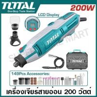 ราคา Total เครื่องเจียร์แม่พิมพ์ สายอ่อน พร้อมอุปกรณ์ รุ่น TG501032 รุ่น TG2006 Mini Grinder เครื่องเจียร์สายอ่อน เครื่องเจียร์คอตรง เครื่องเจีย (20579651824)