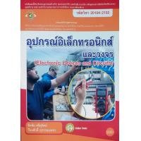 ราคา อุปกรณ์อิเล็กทรอนิกส์และวงจร (19397817245)