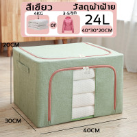 ราคา กล่องเก็บผ้า กล่องใส่ของ กล่องใส่เสื้อผ้า กล่องเก็บของพับได้ กล่องเก็บผ้าลินิน กล่องใส่ผ้าพับ กล่องอเนกประสงค์ (19909491198)