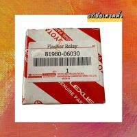 ราคา รีเลย์ไฟเลี้ยว เฟรชเชอร์ไฟเลี้ยว FLASHER RELAY TOYOTA โตโยต้า ยี่ห้อ DENSO รีเลย์ไฟเลี้ยว เฟชรเชอร์ไฟเลี้ยว ของแท้ 100 (11415540433)
