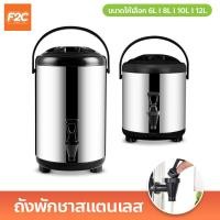ราคา ถังพักชา สแตนเลส ขนาด 6 12ลิตร ถังชา เก็บอุณหภูมิร้อน เย็น Cooler tank tea (20431013734)