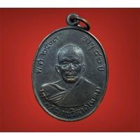 ราคา เหรียญหลวงพ่อแดง หลวงพ่อแดง ปี2503 (20375698873)