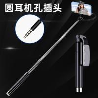 ราคา ไม้เซลฟี่โทรศัพท์มือถือแบบใช้ได้ทั่วไปสำหรับ iPhone Huawei VIVO Xiaomi OPPO ขาตั้งกล้องแบบมีสายควบคุมขนาดมินิแบบมือถือ (10993166053)